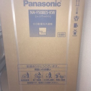 パナソニック 5．0kg全自動洗濯機 ホワイト NA-F50BE...