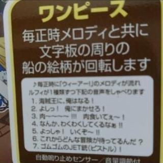 One Piece からくり時計 みずき 小路の時計 掛け時計 の中古あげます 譲ります ジモティーで不用品の処分