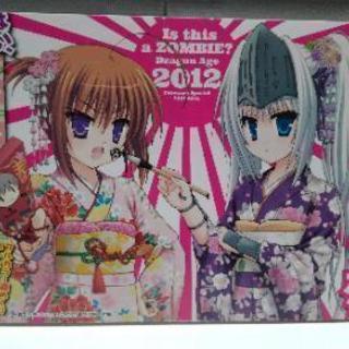 月刊ドラゴンエイジ2012年2月号付録　カレンダーのみ　美品