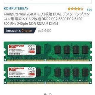 売ります。Komputerbay 2GBメモリ2枚組 DUAL ...