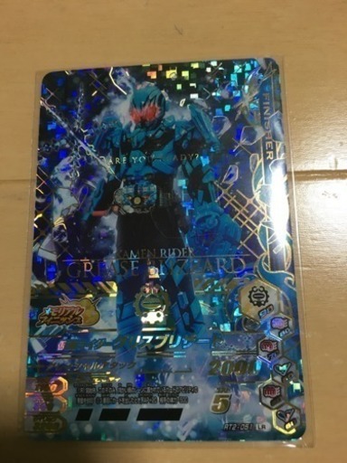ガンバライジングカード グリスブリザード レア