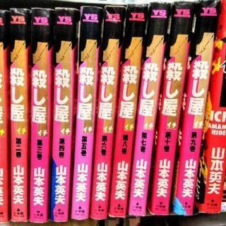 殺し屋1イチ全9巻 1巻 しゅん 函館の本 Cd Dvdの中古あげます 譲ります ジモティーで不用品の処分 殺し屋1イチ全9巻 1巻 しゅん 函館の本 Cd Dvdの中古あげます 譲ります ジモティーで不用品の処分