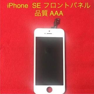 iPhone液晶パネル　iPhoneSE iPhone画面　iP...