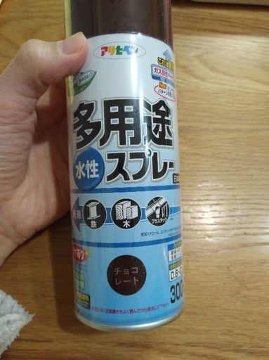 お取引中 新品 アサヒペン多用途スプレー水性チョコレート Sayuri 保土ケ谷のその他の中古あげます 譲ります ジモティーで不用品の処分