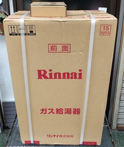 ☆tリンナイ Rinnai RUX-A2015W-E 20号 ユッコ LPガス用ガス給湯器 