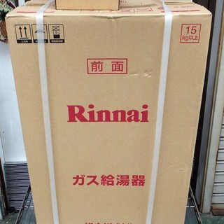 ☆	リンナイ Rinnai RUX-A2015W-E 20号 ユッコ LPガス用ガス給湯器 スタンダードタイプ◆給湯専用・屋外設置