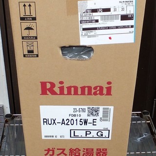 ☆	リンナイ Rinnai RUX-A2015W-E 20号 ユッコ LPガス用ガス給湯器 スタンダードタイプ◆給湯専用・屋外設置