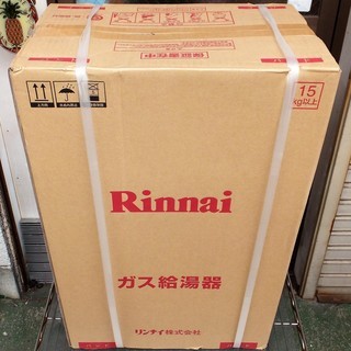 ☆	リンナイ Rinnai RUX-A2015W-E 20号 ユッコ LPガス用ガス給湯器 スタンダードタイプ◆給湯専用・屋外設置