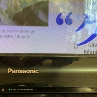 パナソニック 50インチプラズマテレビ VIERA（ビエラ）TH-P50G2