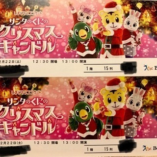 しまじろうコンサート クリスマス 福岡