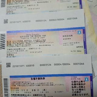 松任谷由実きたえーるチケット11/29