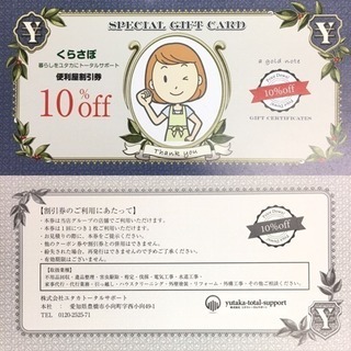 お得なチケットいかがですか?