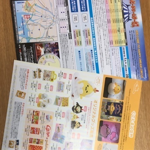 ぐでたまてん ハッピードリームサーカス Mlksr 広島のチケットの中古あげます 譲ります ジモティーで不用品の処分