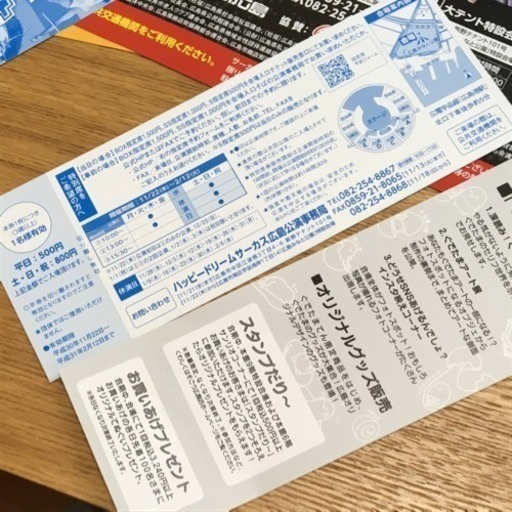 ぐでたまてん ハッピードリームサーカス Mlksr 広島のチケットの中古あげます 譲ります ジモティーで不用品の処分
