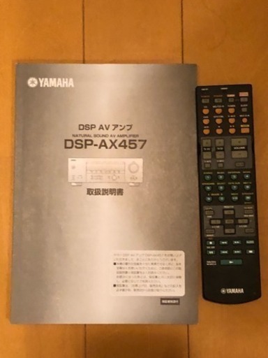 【ホームシアターセット】【AVアンプ】DENON SYS-T3L-MとYAMAHA  DSP-AX457