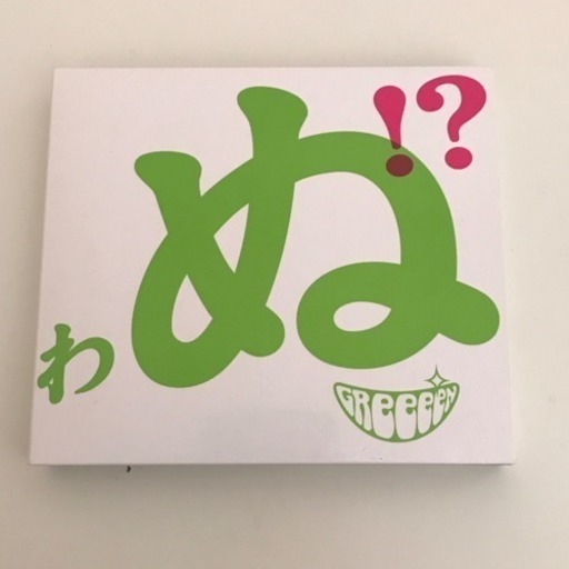 歌うたいが歌うたいに来て 歌うたえと言うが 歌うたいが歌うたうだけうたい切れば 歌うたうけれども 歌うたいだけ 歌うたい切れないから 歌うた さき 木田のcdの中古あげます 譲ります ジモティーで不用品の処分