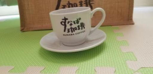 すなば珈琲のカップ ソーサー Mitsuru I 大垣の食器 コーヒー ティー の中古あげます 譲ります ジモティーで不用品の処分