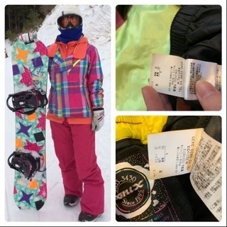 スノーボード用品一式