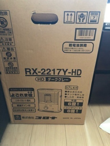 コロナ 石油ストーブ