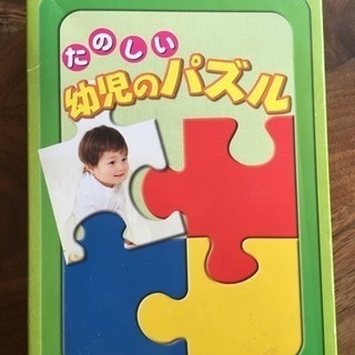 幼児のパズル