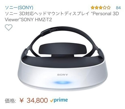 SONY 3D対応ヘッドマウントディスプレイ “Personal 3D Viewer” HMZ-T2 ...