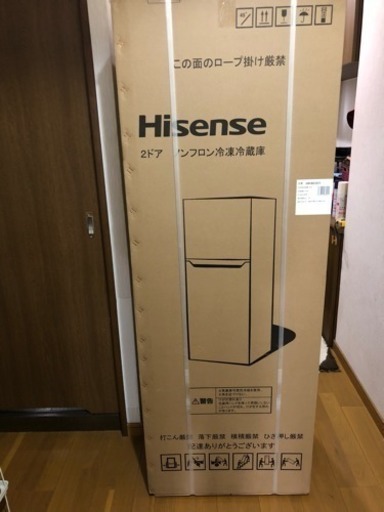 冷蔵庫 新品 未使用