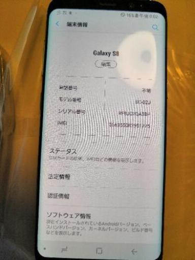 美品】Galaxy S8 docomo版ブラック | premiumcleanlavanderia.com.br