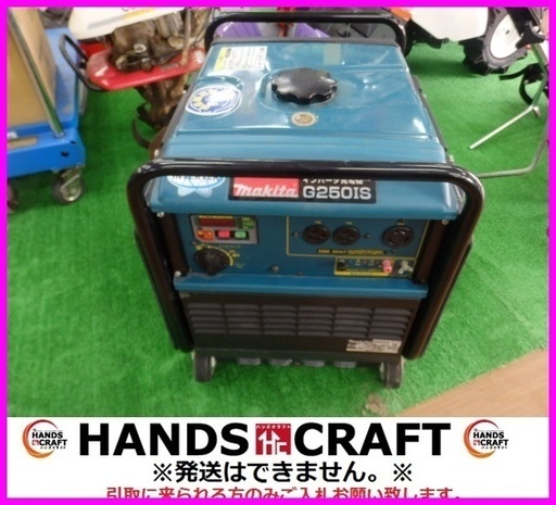 マキタ インバータ発電機 G250IS 美品