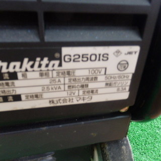 マキタ インバータ発電機 G250IS 中古美品