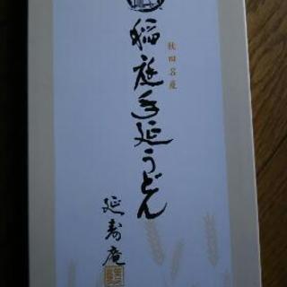 秋田名産稲庭うどん値下げ💴⤵