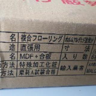 その他 永大産業のフローリング 3箱セット