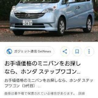 3代目ステップワゴンのホイール かばやき 松阪のタイヤ ホイールの中古あげます 譲ります ジモティーで不用品の処分 3代目ステップワゴンのホイール かばやき 松阪のタイヤ ホイールの中古あげます 譲ります ジモティーで不用品の処分