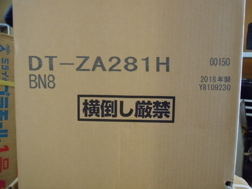 【JR-26】リクシル LIXIL 一体型シャワートイレ用タンク DT-ZA281H 新品