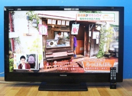 動確OK！美品【TOSHIBA 東芝】40型 REGZA地デジ液晶テレビ