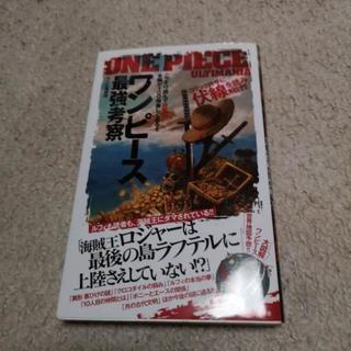 ワンピース、全巻、1～75巻、オマケ２冊