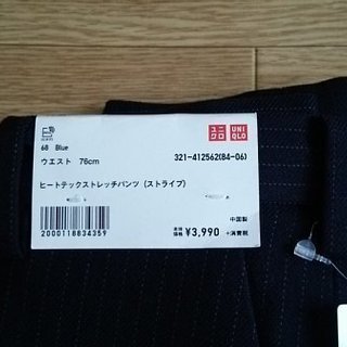 新品 Uniqlo ユニクロ ヒートテックストレッチパンツ 76cm ストライプ 暖パン スラックス トラウザー メンズ 秋冬 今季 新作 Akira 新狭山のパンツ メンズ の中古 古着あげます 譲ります ジモティーで不用品の処分 新品 Uniqlo ユニクロ ヒートテックストレッチパンツ 76cm ストライプ 暖パン スラックス トラウザー メンズ 秋冬 今季 新作 Akira 新狭山のパンツ メンズ の中古 古着あげます 譲ります ジモティーで不用品の処分
