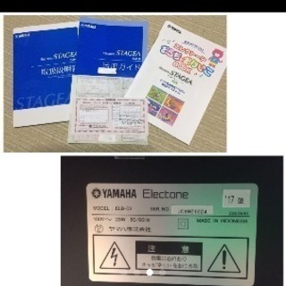 ヤマハ エレクトーン STAGEA ELB-02