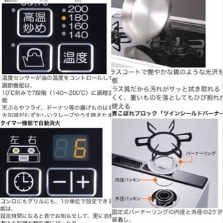 ガスコンロ★水無し両面焼き★中古良品★パロマグランドシェフ、都市ガス用、ガスホース付き