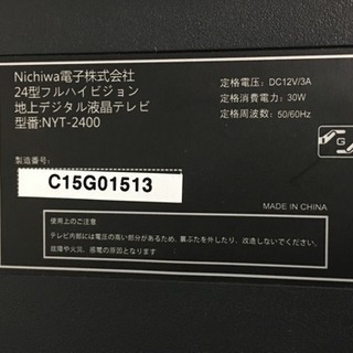 【未使用品】NICHIWA　24インチ・フルハイビジョン液晶テレビ　NYT-2400　リモコン付