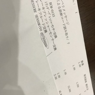新品未開封【VOLVO純正】ブレーキプレッシャーセンサー 【公式通販】