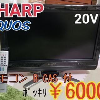 【美品】SHARP AQUOS 20V型 液晶テレビ📺