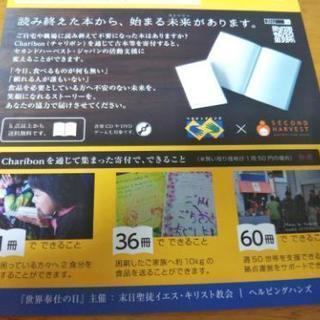 古本·CD·DVD·ゲームソフト寄付お願い致します! - 宜野湾市