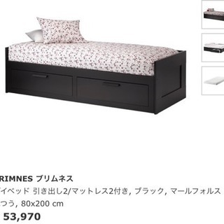 送料無料!!】IKEA 思いとどまり ベッド BRIMNES ブリムネス 送料無料!!】IKEA 思いとどまり ベッド BRIMNES ブリムネス