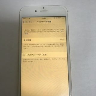 値下げ交渉可能 iPhone6 16GB ホワイト バッテリー100% au