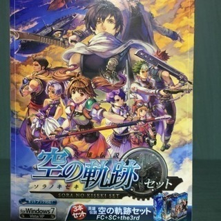 英雄伝説 空の軌跡 コンプリートセット Win7 対応版