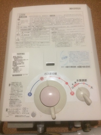 【美品】瞬間湯沸かし器 ハーマン 都市ガス 14年 14年製ハーマン ガス小型湯沸器/瞬間湯沸かし器/給湯器 元止め式