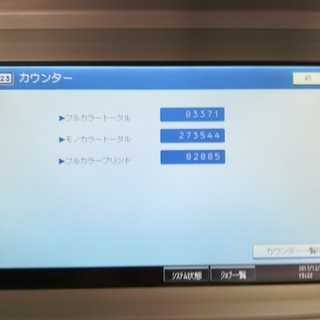 複合機　Ricoh Imagio MPC2801　要修理