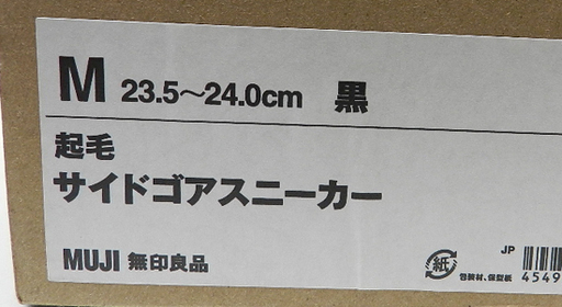 23 5 24 0cm Muji サイドゴアスニーカー 黒 ブラック M スエード生地 無印良品 Paypay ペイペイ 決済可能 モノハウス平岡店 大谷地の靴 スニーカー の中古あげます 譲ります ジモティーで不用品の処分 23 5 24 0cm Muji サイドゴアスニーカー 黒 ブラック M スエード生地 無印良品 Paypay ペイペイ 決済可能 モノハウス平岡店 大谷地の靴 スニーカー の中古あげます 譲ります ジモティーで不用品の処分