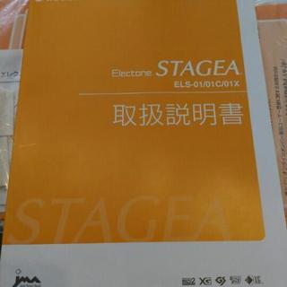 平成18年製YAMAHAエレクトーン　STAGEA  ELS-01