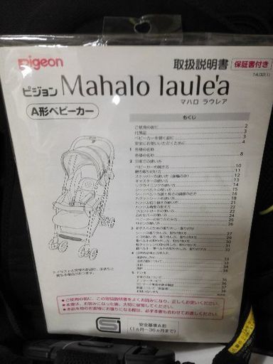 ピジョン ベビーカー 花柄 ブックオフ409号川崎港町店 ブックオフ川崎港町店 港町のベビー用品 ベビーカー バギー の中古あげます 譲ります ジモティーで不用品の処分 ピジョン ベビーカー 花柄 ブックオフ409号川崎港町店 ブックオフ川崎港町店 港町のベビー用品 ベビーカー バギー の中古あげます 譲ります ジモティーで不用品の処分